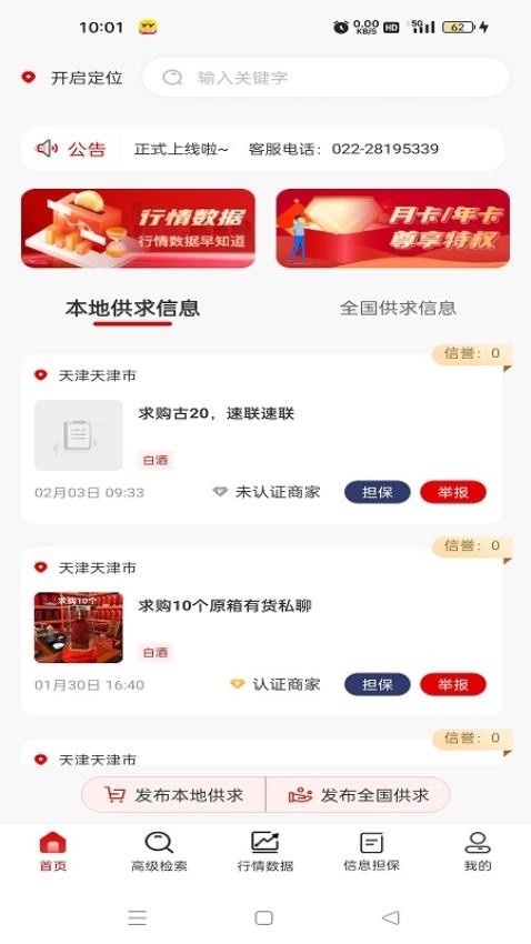 口粮信息(3)