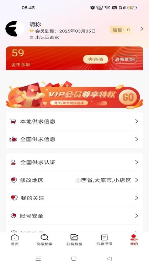 口粮信息(2)