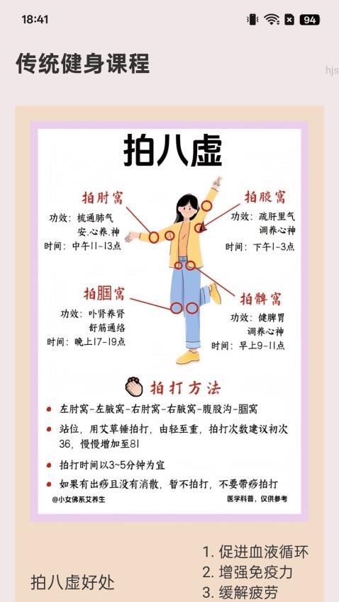 银发步步康(2)