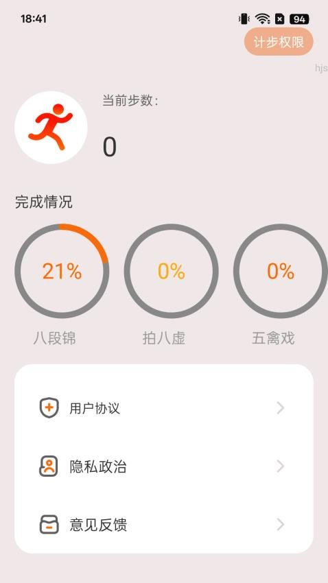 银发步步康(1)