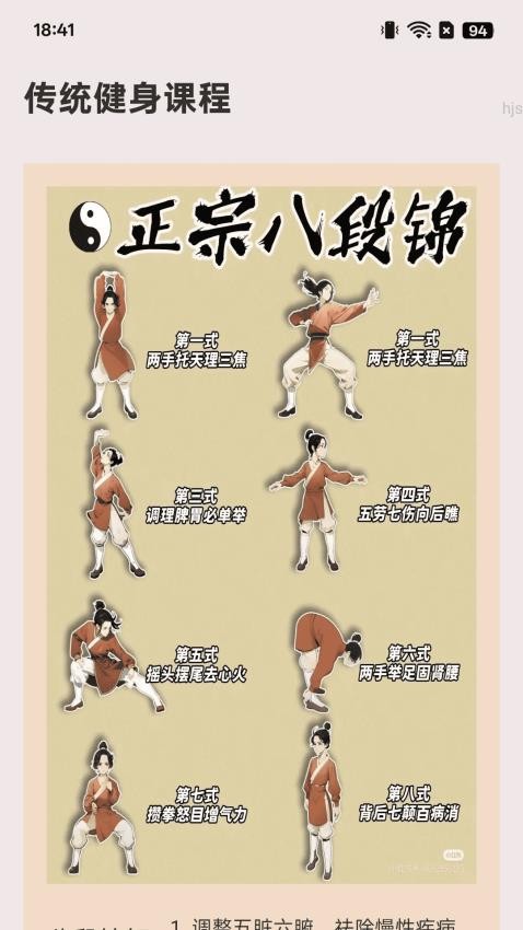 银发步步康(3)