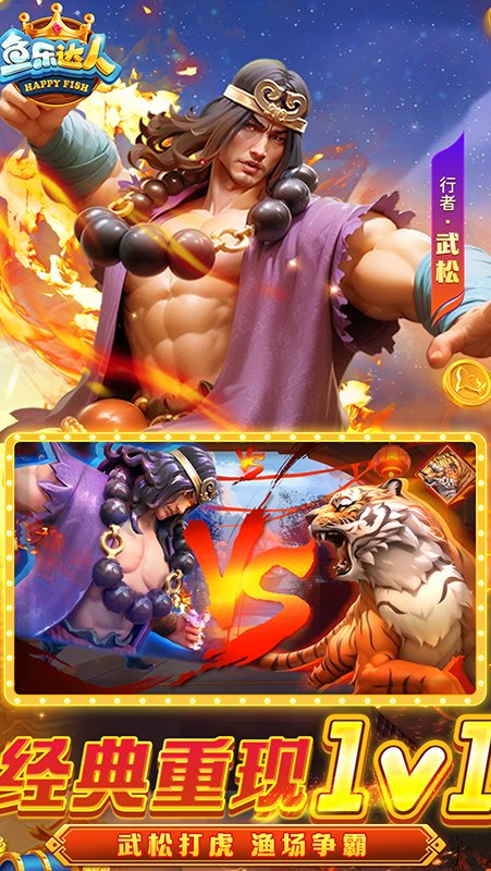 鱼乐达人(4)