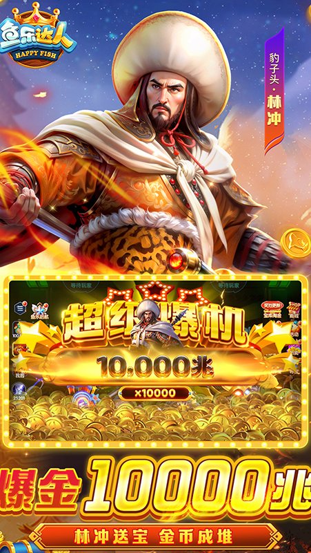 鱼乐达人(2)