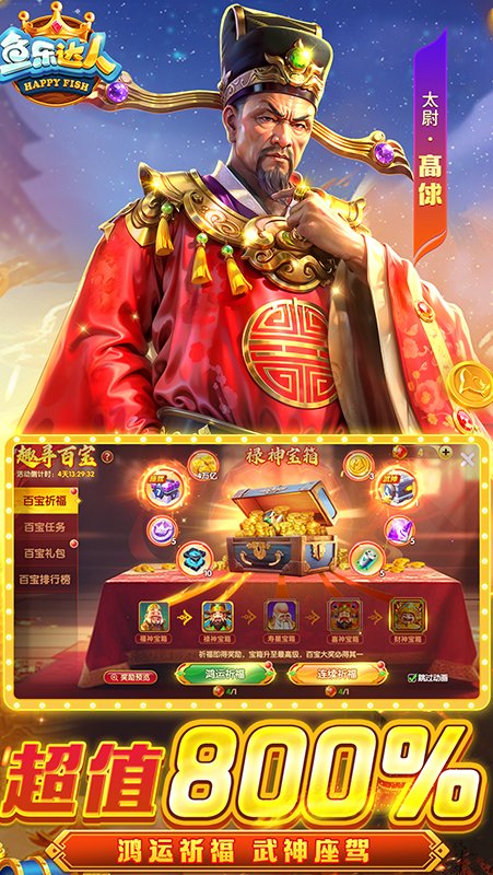 鱼乐达人(3)