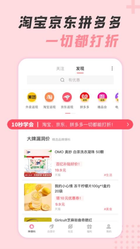 神奇口袋(3)