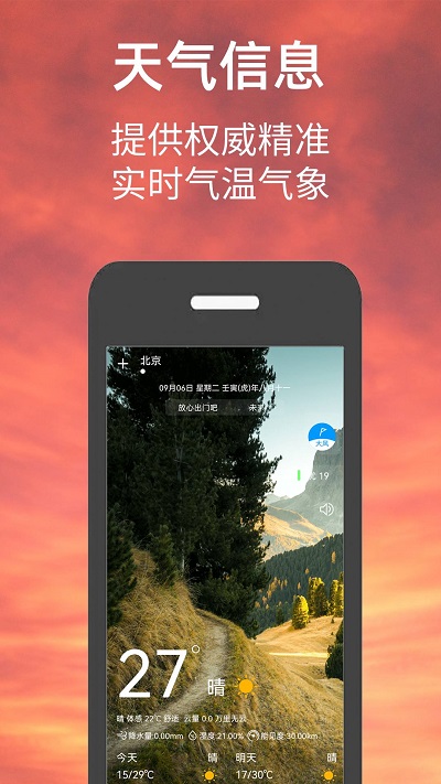 偶的天气预报(2)
