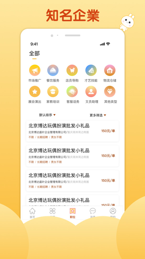 麦穗招聘(3)