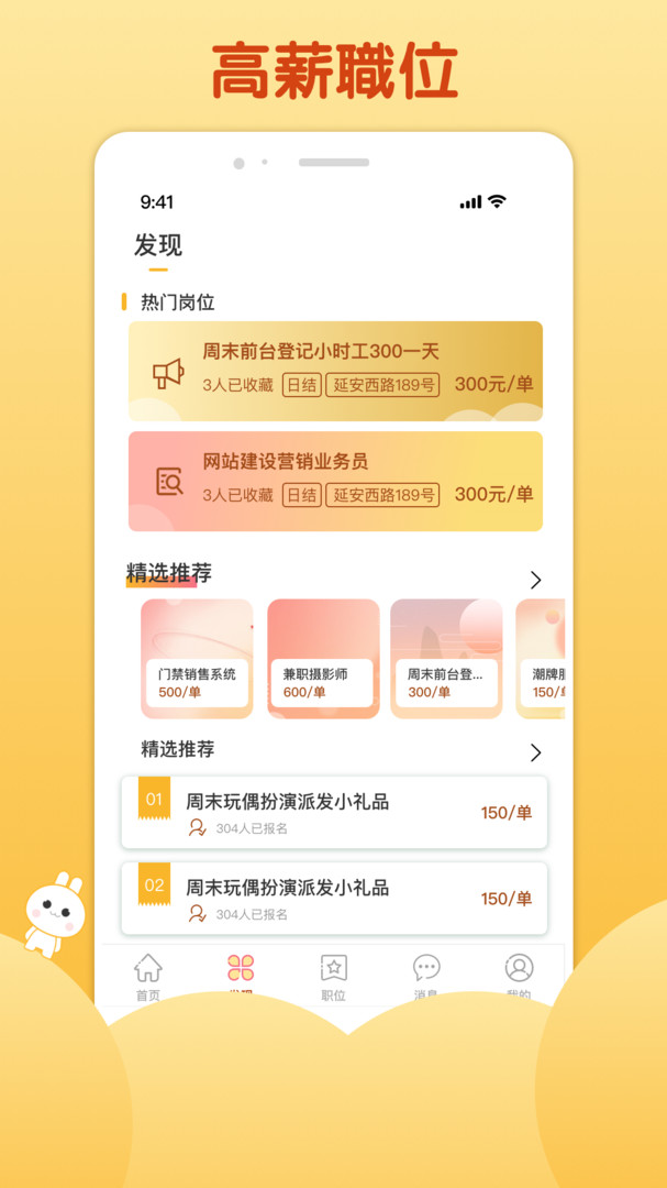 麦穗招聘(2)