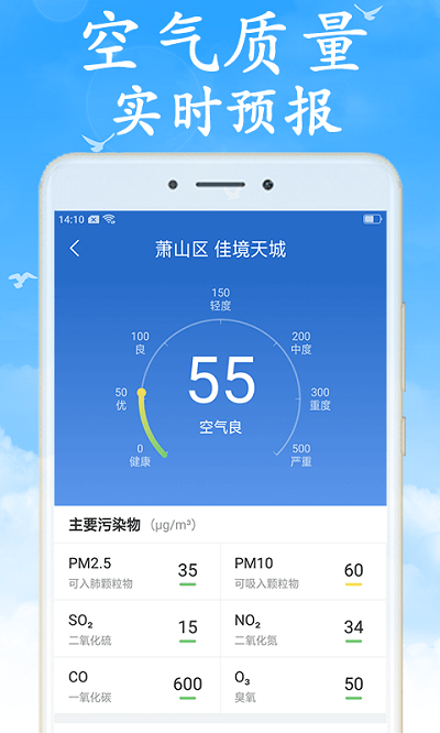 吉利天气24小时预报(3)