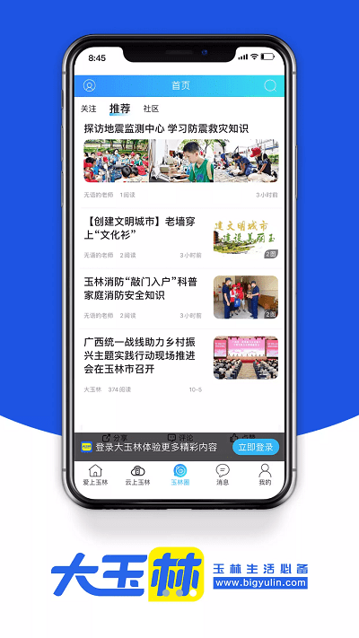 大玉林(3)