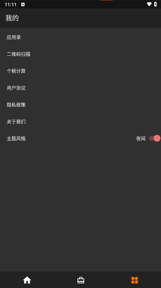 天天励志(2)