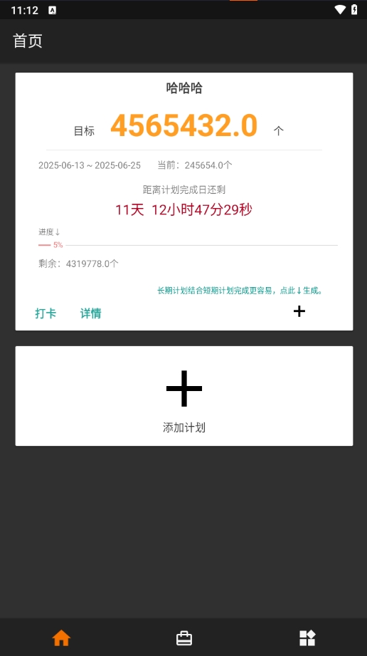 天天励志(1)