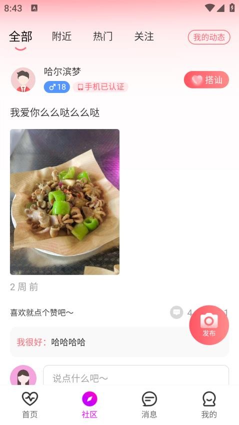 语蝶(1)