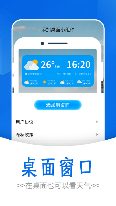通透天气(3)