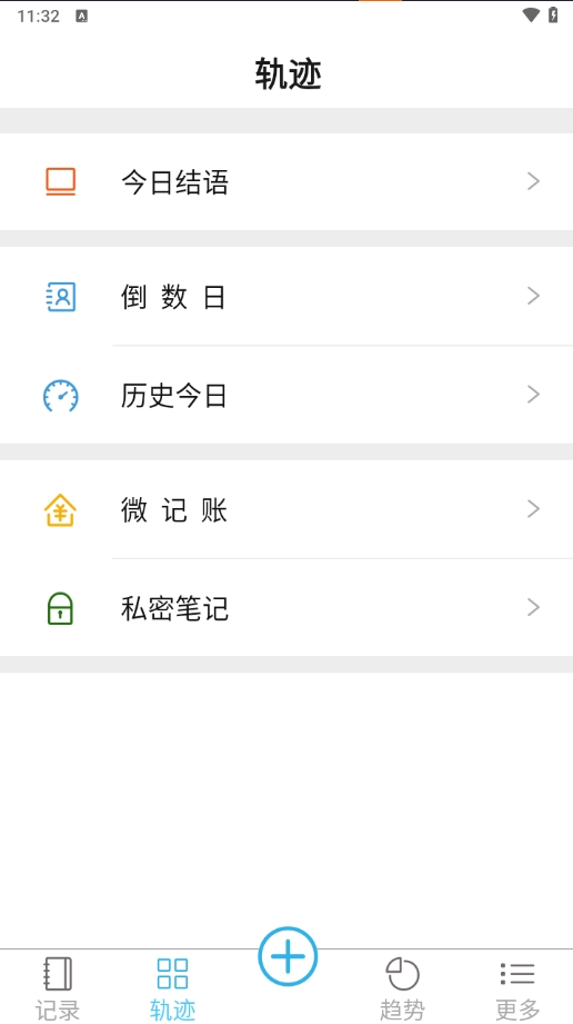 今日记事(3)
