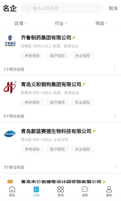 青蓝人才网(1)