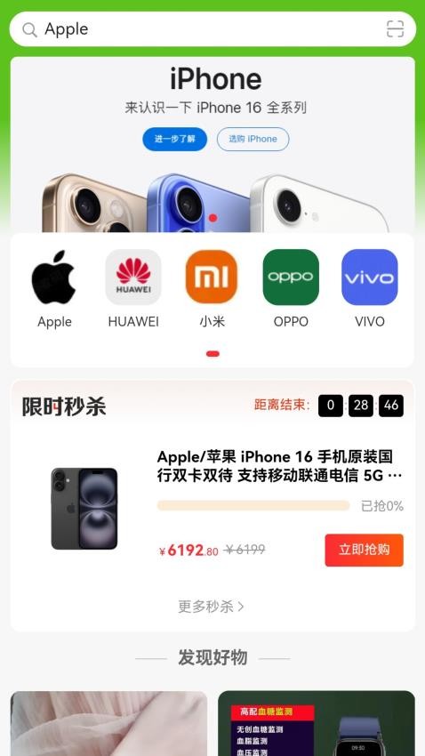 畅购商城(1)
