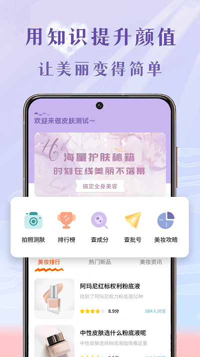 皮肤测试(1)