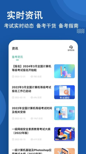 计算机一级练题狗(2)