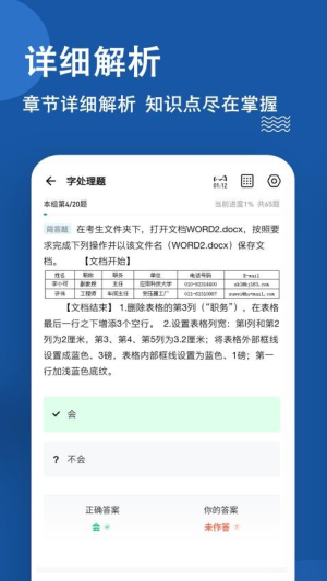计算机一级练题狗(1)