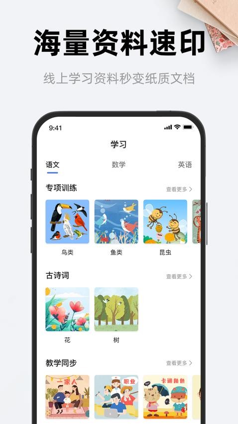 喵喵错题打印机(3)