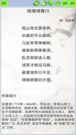 小学生必背古诗词(1)