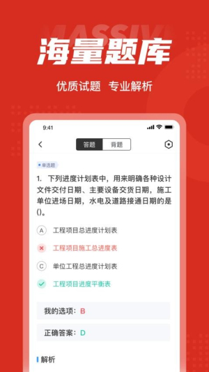 一级造价工程师考试聚题库(3)