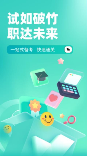 保健按摩师考试聚题库(1)