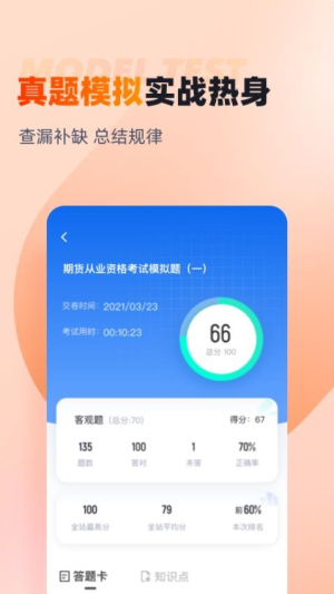期货从业资格考试聚题库(2)