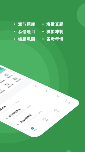 医学三基练题狗(3)