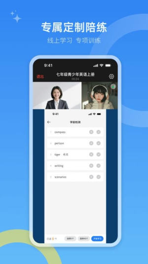 51Talk单词速记(1)