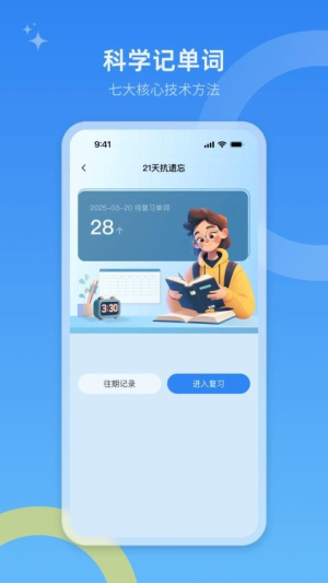 51Talk单词速记(3)