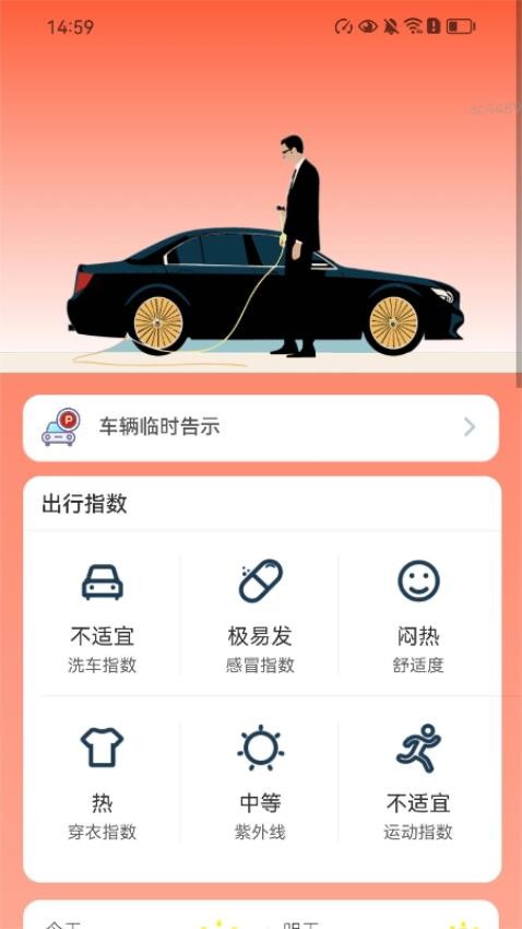 畅行充电(2)