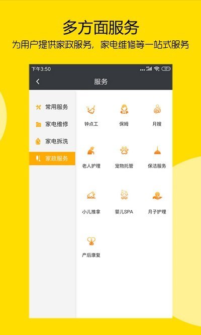 邻多多(3)