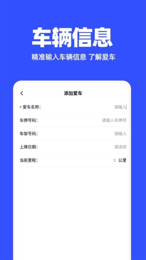 汽修保险记录(2)