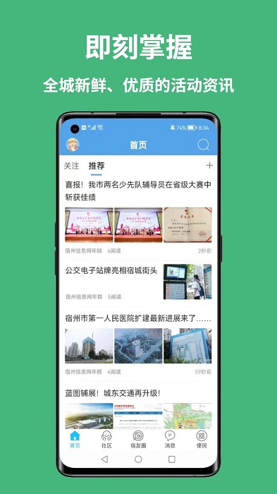宿州信息网(1)