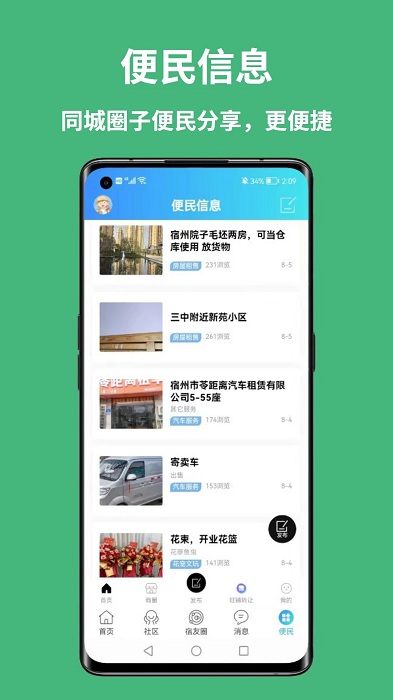 宿州信息网(3)