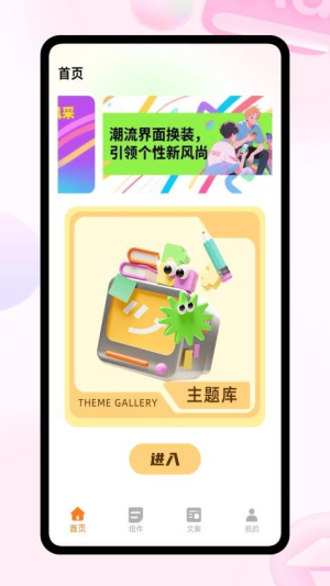 彩虹组件(3)