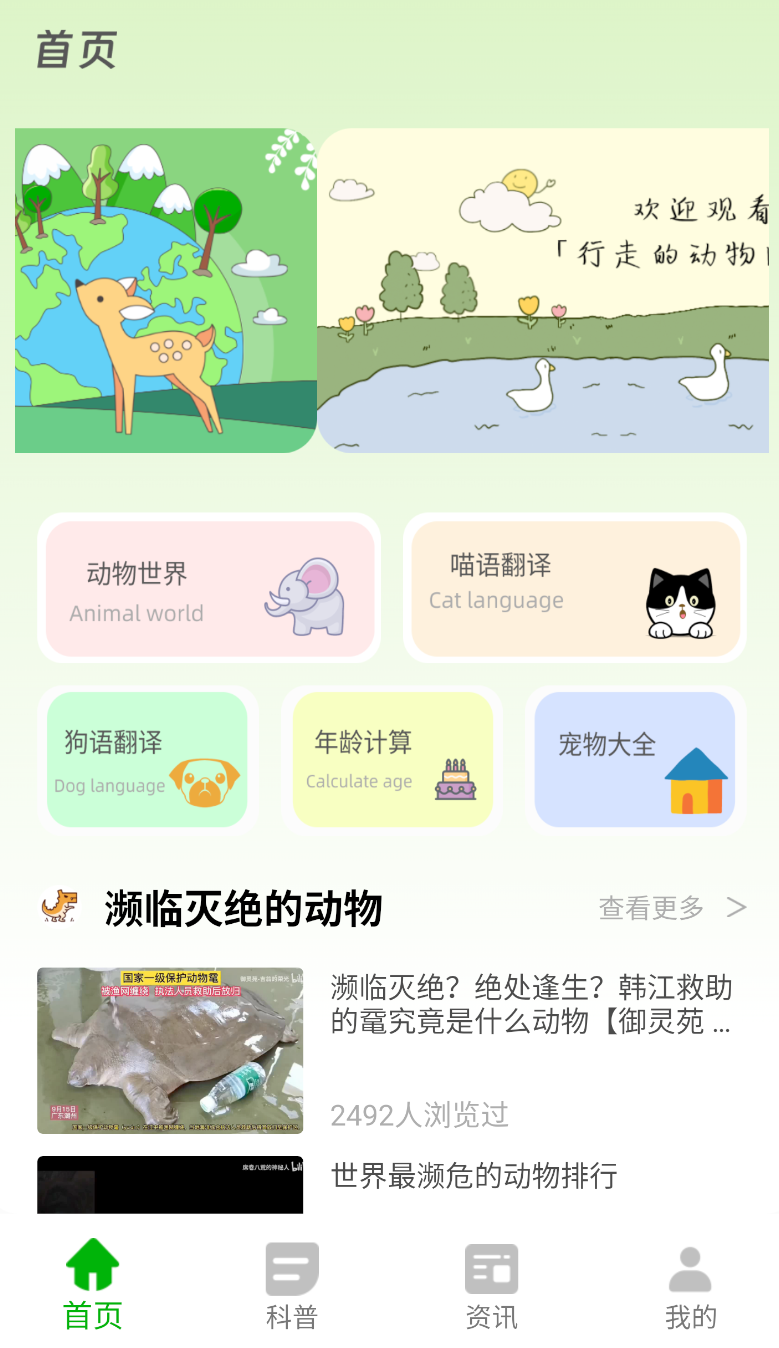 动物世界大全(1)