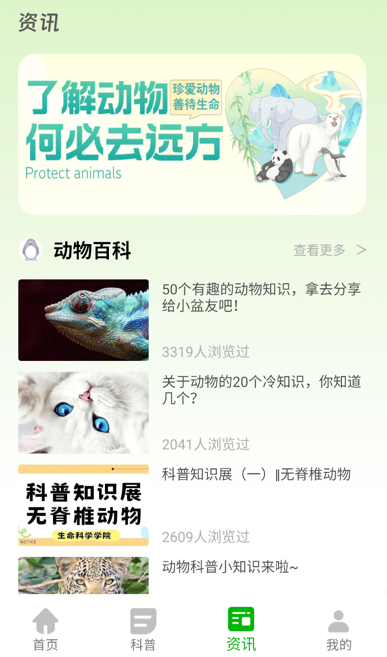 动物世界大全(3)