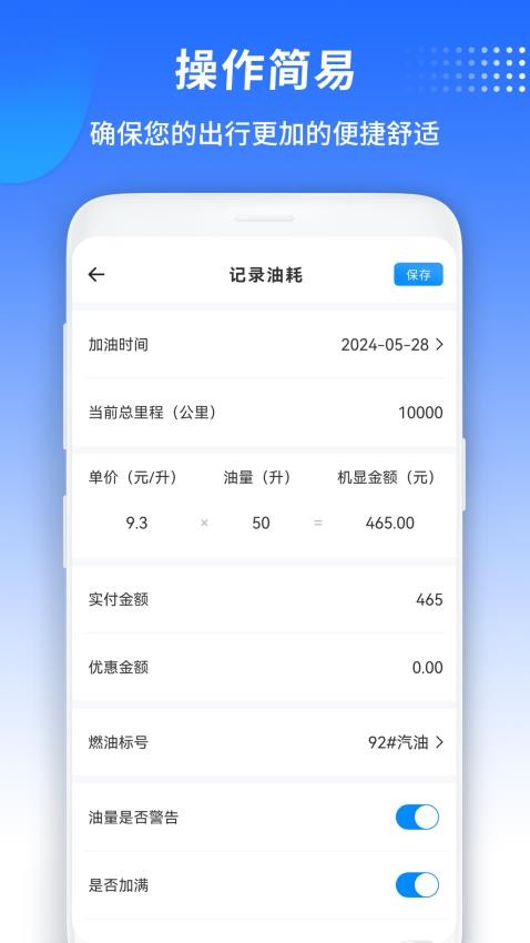 汽车宝(3)