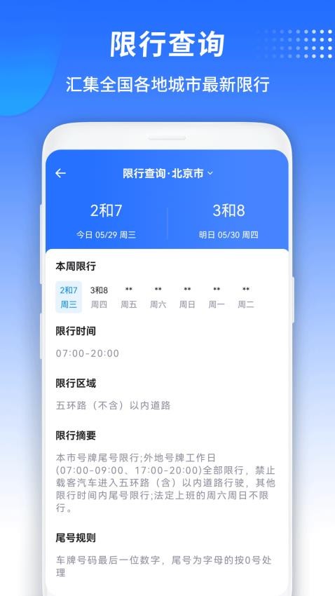 汽车宝(2)