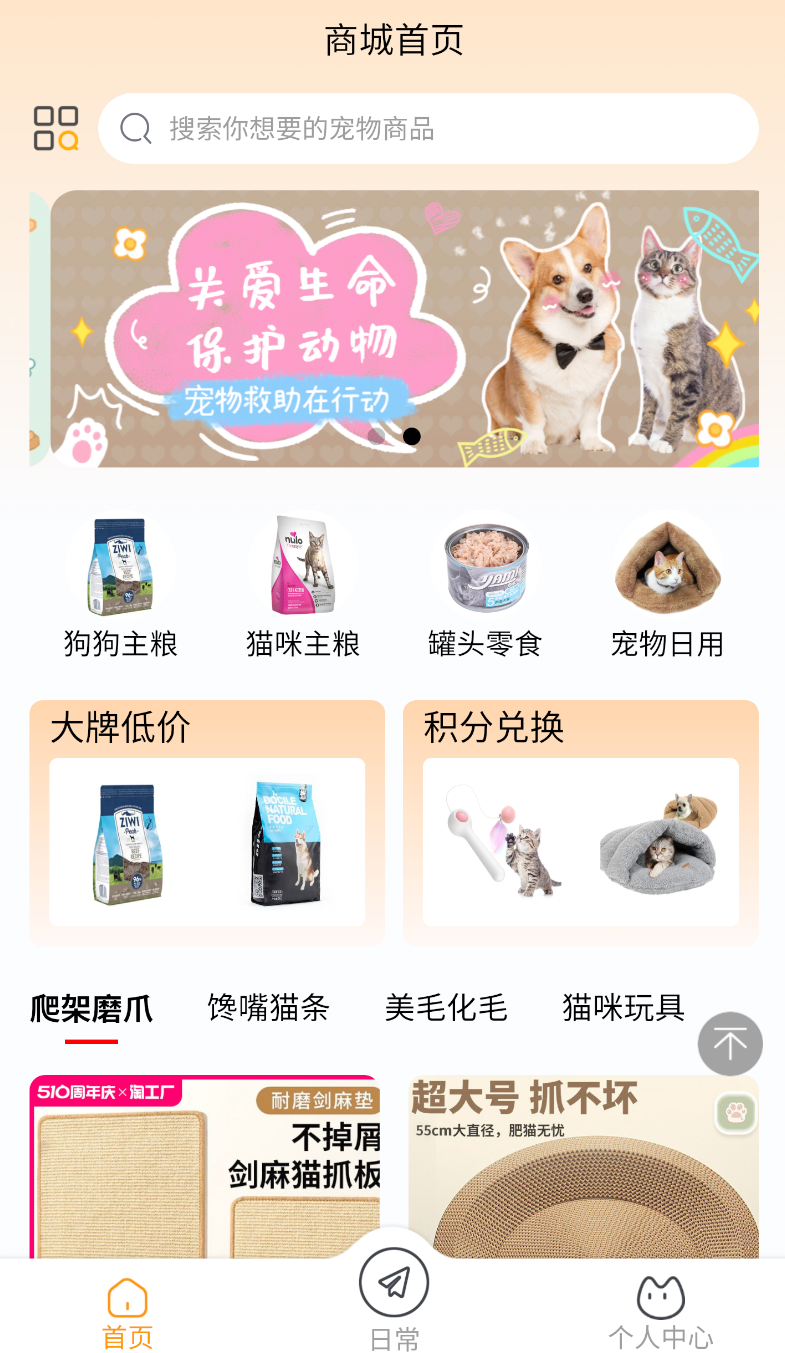 养宠记(2)