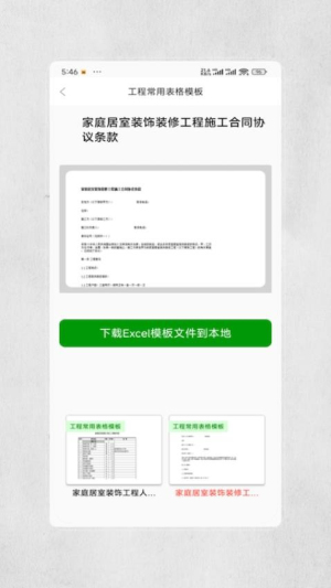 装修图库设计(3)