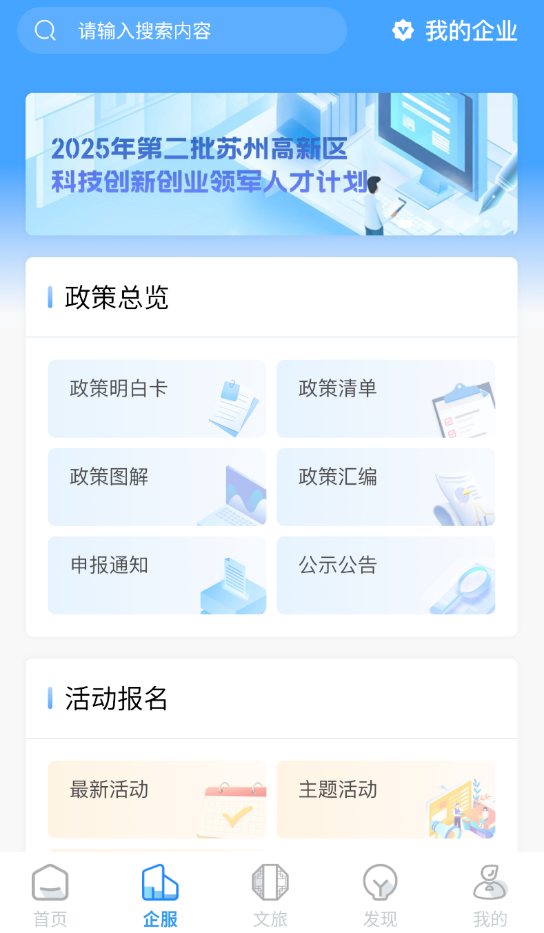 i高新(2)