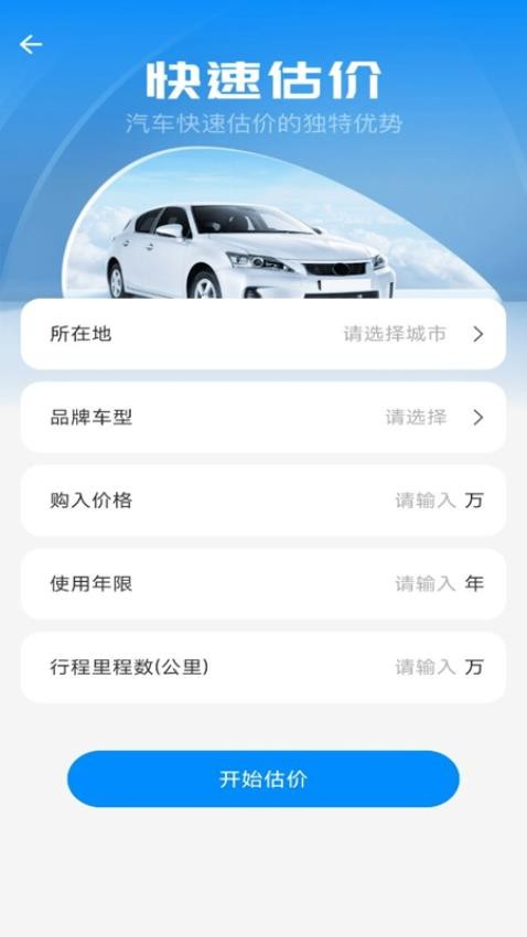 二手车估价大全(2)