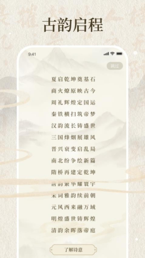 朝代演义(3)
