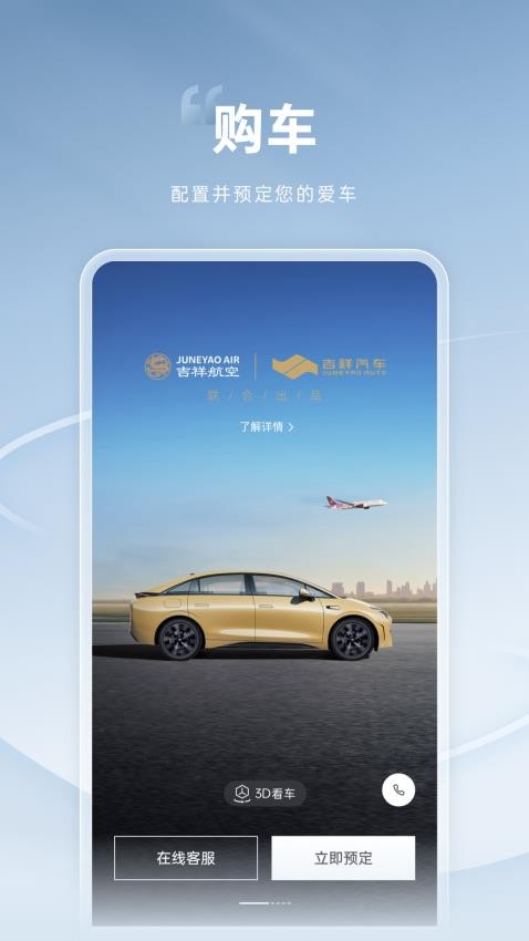 吉祥汽车(1)
