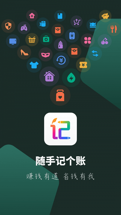 随手记个账(1)