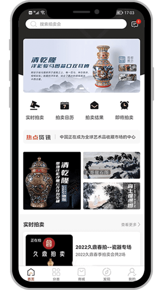久鼎拍卖(1)